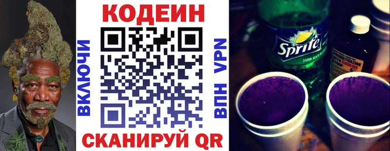Codein напиток Lean (лин)  ОМГ ОМГ маркетплейс  Кимры  даркнет сайт 