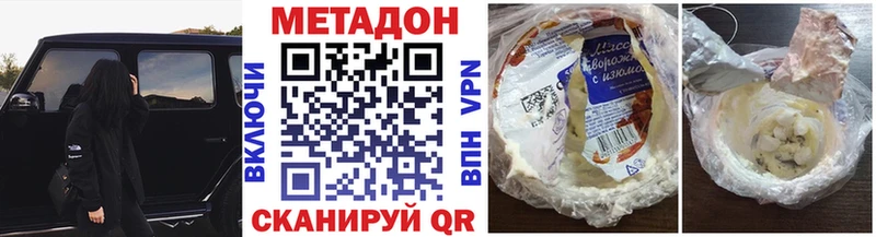 Метадон methadone  где купить наркоту  Кимры 